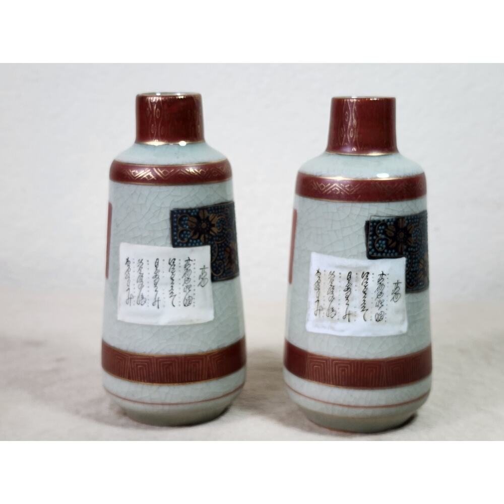 Japanese Sake Bottle Japan Bud Vase 5 1/2" Burgundy Lot of 2 Home Decor Vintage